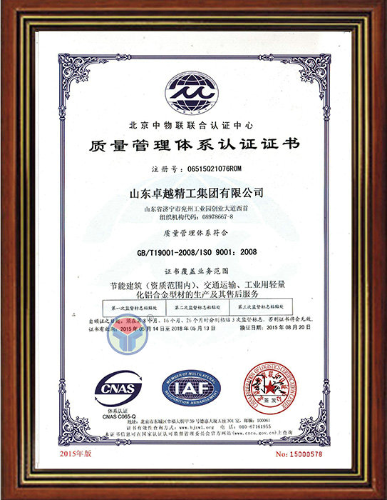 質量管理體系認證證書.jpg